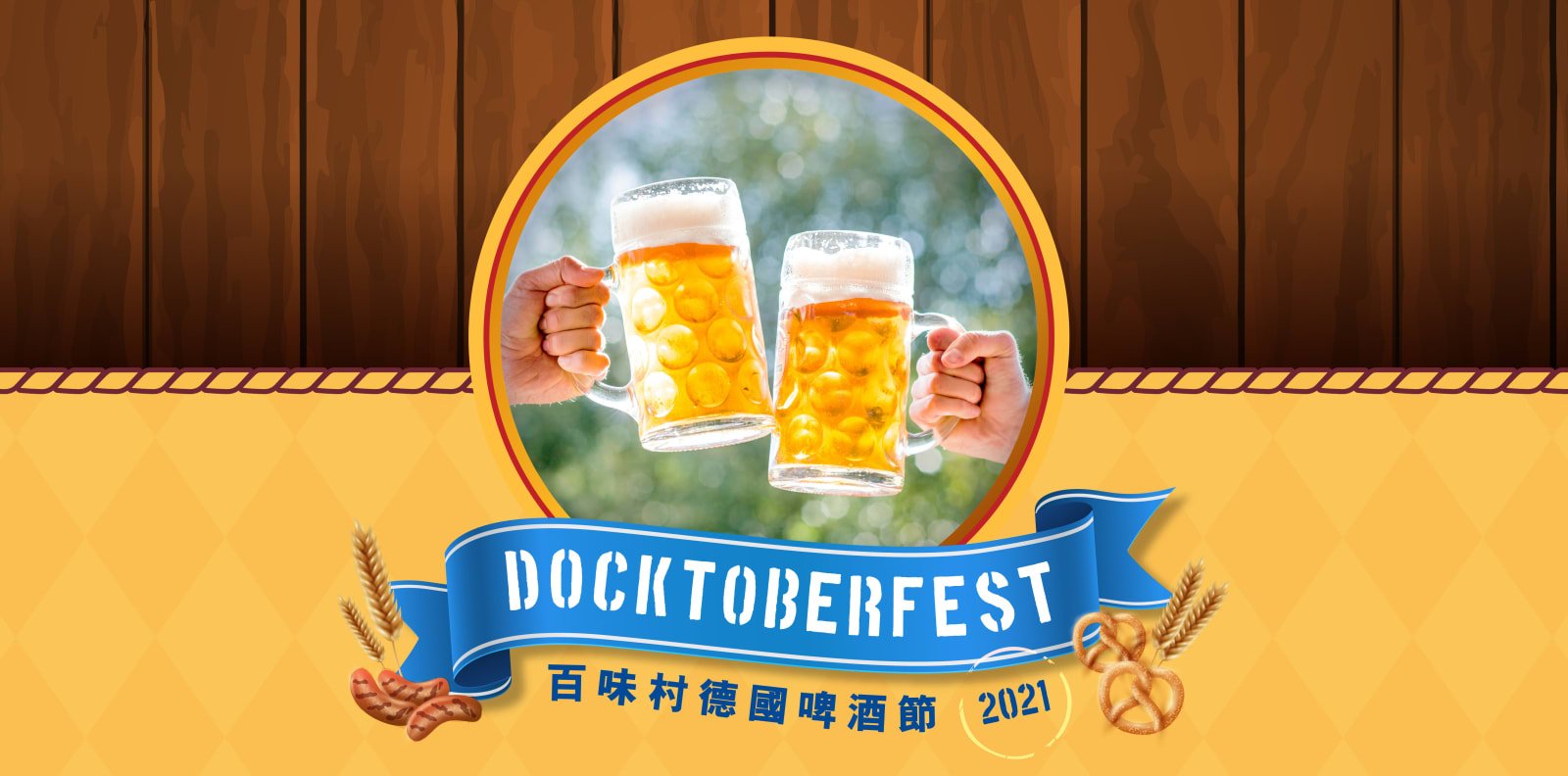 Docktoberfest at Dockyard 2021