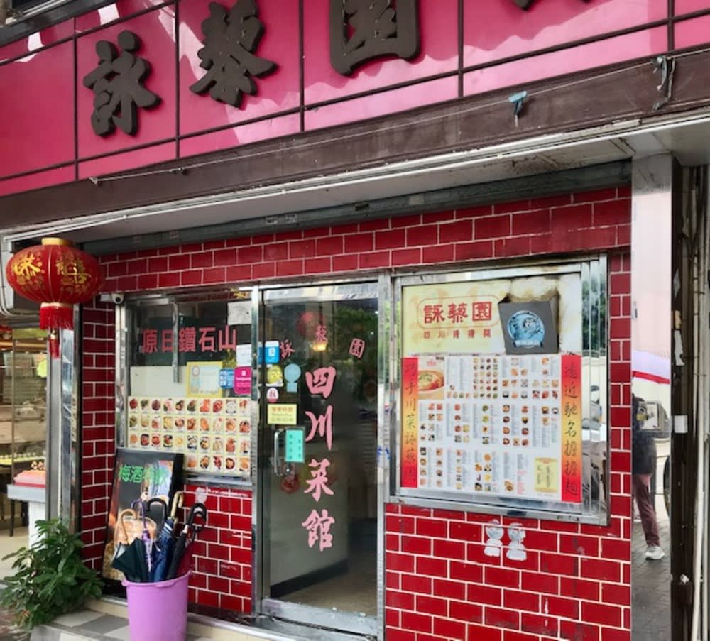Wing Lai Yuen Hong Kong