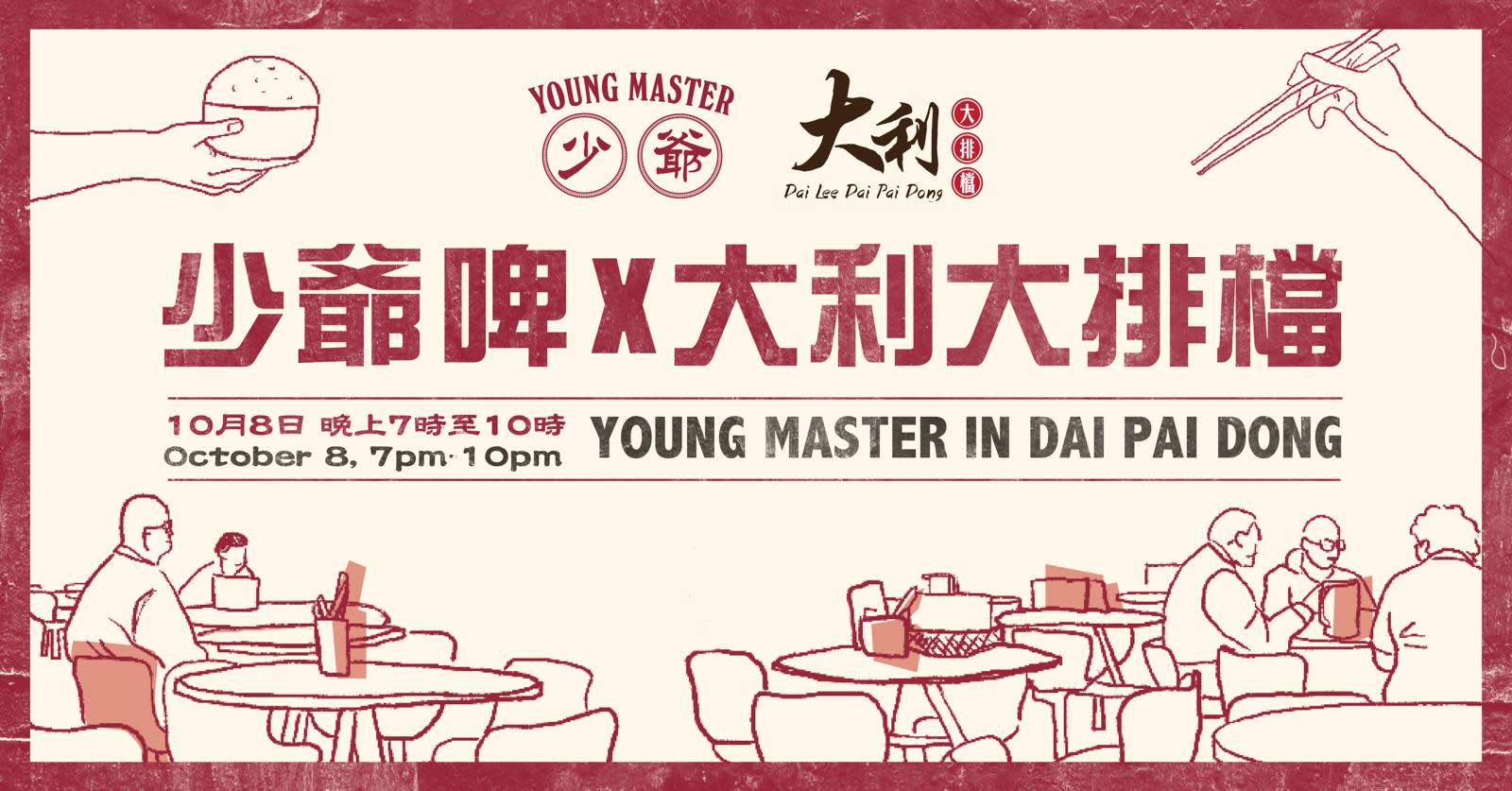 Young Master at Dai Lee Restaurant