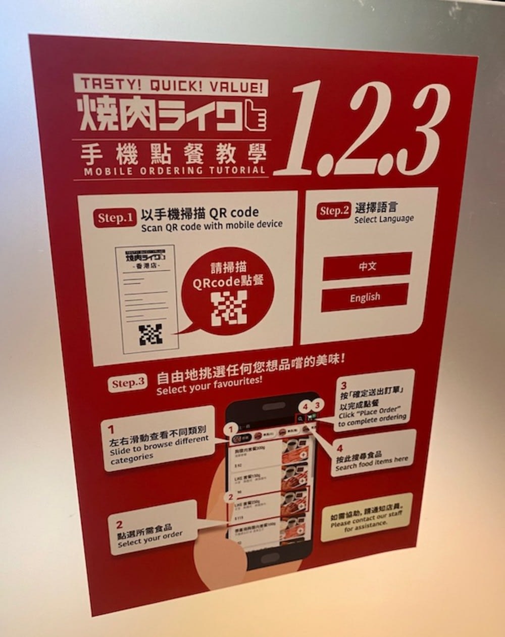 Contactless Ordering and Great Value at Yakiniku Like 2 Contactless ordering at Yakiniku Like