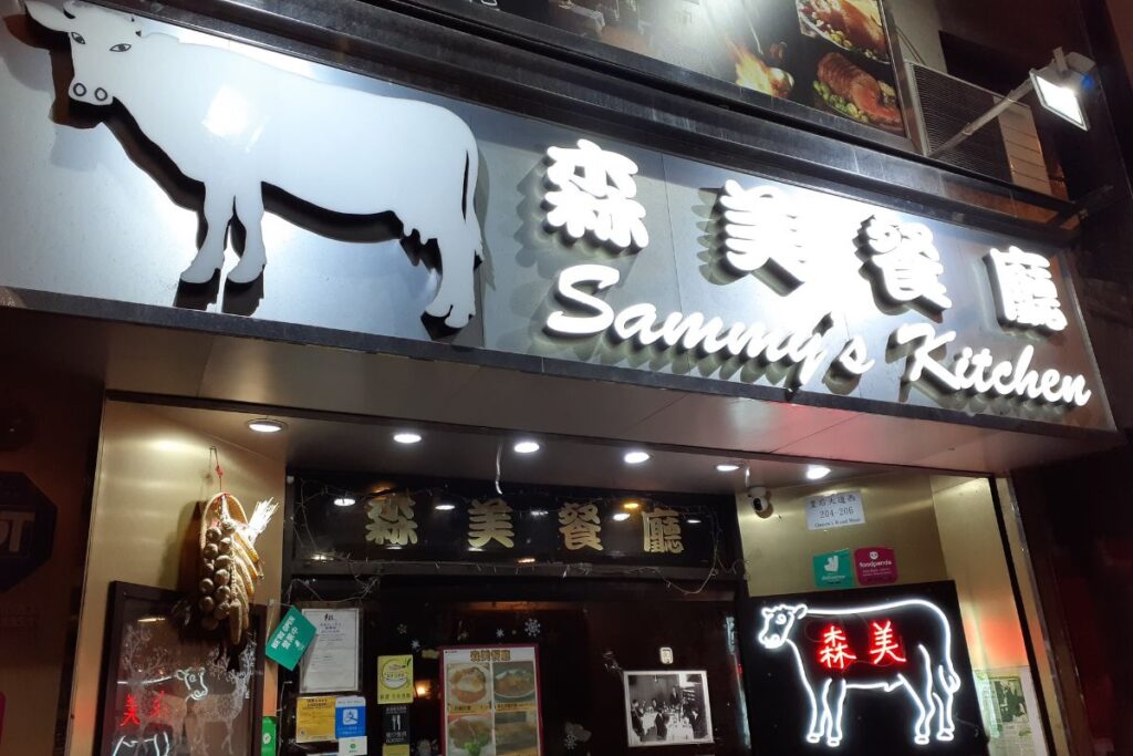 Sammy's Kitchen closing 56 years Sai Ying Pun