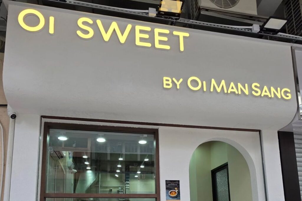 Oi Sweet Dessert Sham Shui Po Oi Man Sang