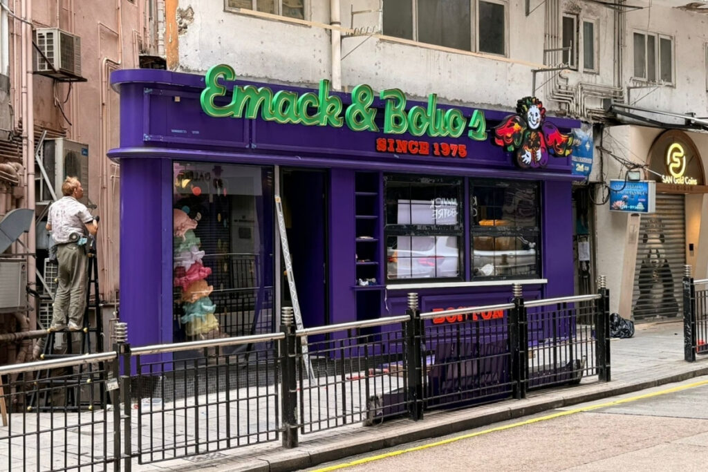 Emack & Bolio’s is returning to Hong Kong this September with a store in Soho Emack & Bolio's returns to Hong Kong this September